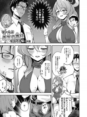 [竹とんぼ (よろず)] ブルアカTS合同 (ブルーアーカイブ) [DL版]_005