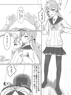 [竹とんぼ (よろず)] ブルアカTS合同 (ブルーアーカイブ) [DL版]_047