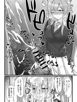 [竹とんぼ (よろず)] ブルアカTS合同 (ブルーアーカイブ) [DL版]_084