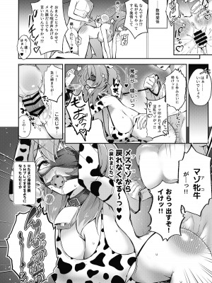 [竹とんぼ (よろず)] ブルアカTS合同 (ブルーアーカイブ) [DL版]_010