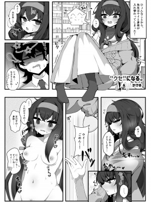 [竹とんぼ (よろず)] ブルアカTS合同 (ブルーアーカイブ) [DL版]_057