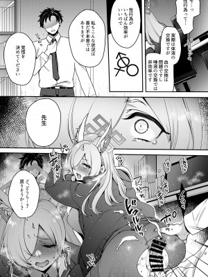 [竹とんぼ (よろず)] ブルアカTS合同 (ブルーアーカイブ) [DL版]_099