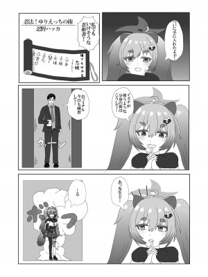 [竹とんぼ (よろず)] ブルアカTS合同 (ブルーアーカイブ) [DL版]_053