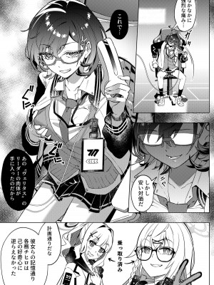 [竹とんぼ (よろず)] ブルアカTS合同 (ブルーアーカイブ) [DL版]_125