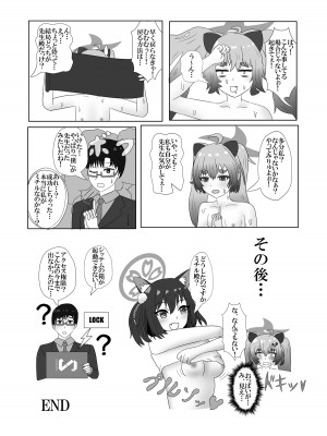 [竹とんぼ (よろず)] ブルアカTS合同 (ブルーアーカイブ) [DL版]_056