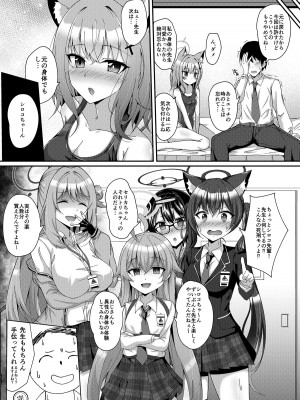 [竹とんぼ (よろず)] ブルアカTS合同 (ブルーアーカイブ) [DL版]_145