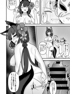 [竹とんぼ (よろず)] ブルアカTS合同 (ブルーアーカイブ) [DL版]_038