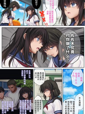 [サイクロン (和泉、冷泉)] みだれうち5 カレシ強制交代編 (オリジナル) [不咕鸟汉化组]_07