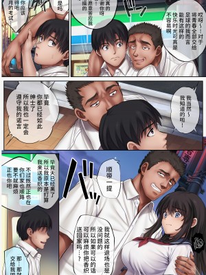 [サイクロン (和泉、冷泉)] みだれうち5 カレシ強制交代編 (オリジナル) [不咕鸟汉化组]_36