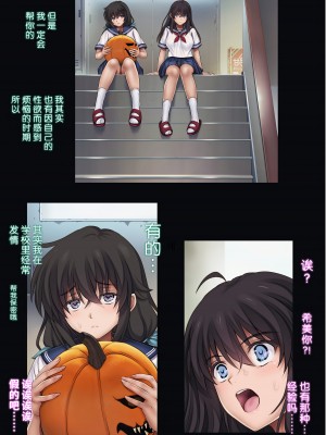 [サイクロン (和泉、冷泉)] みだれうち5 カレシ強制交代編 (オリジナル) [不咕鸟汉化组]_17