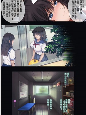 [サイクロン (和泉、冷泉)] みだれうち5 カレシ強制交代編 (オリジナル) [不咕鸟汉化组]_16