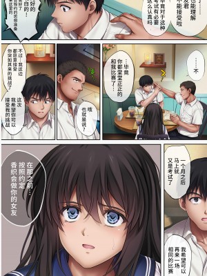 [サイクロン (和泉、冷泉)] みだれうち5 カレシ強制交代編 (オリジナル) [不咕鸟汉化组]_04