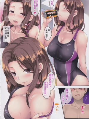 [Rip@Lip (水原優)] 隣の泥酔妻 1-3_092