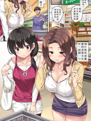 [Rip@Lip (水原優)] 隣の泥酔妻 1-3_112