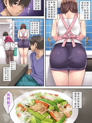 [Rip@Lip (水原優)] 隣の泥酔妻 1-3_115