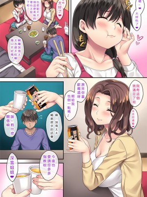 [Rip@Lip (水原優)] 隣の泥酔妻 1-3_116