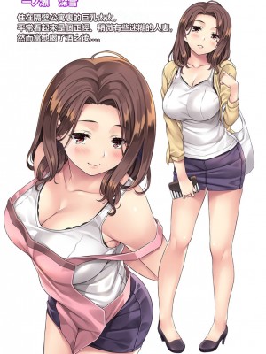 [Rip@Lip (水原優)] 隣の泥酔妻 1-3_154