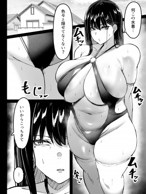 [ウソノキ (つくねんど)] 俺のクラスの乳ギャルII (オリジナル)_II_024