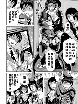 [はちの八八] 他の女って犯したくなるよな　第5話_b104atint01168_0141