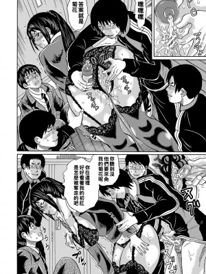 [はちの八八] 他の女って犯したくなるよな　第5話_b104atint01168_0145