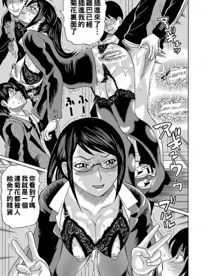 [はちの八八] 他の女って犯したくなるよな　第5話_b104atint01168_0146