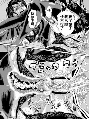 [はちの八八] 他の女って犯したくなるよな　第5話_b104atint01168_0153