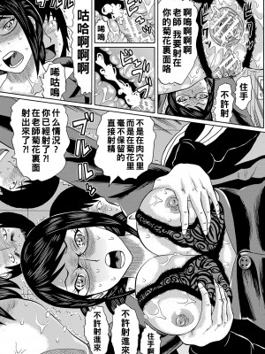 [はちの八八] 他の女って犯したくなるよな　第5話_b104atint01168_0154