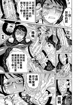 [はちの八八] 他の女って犯したくなるよな　第5話_b104atint01168_0158