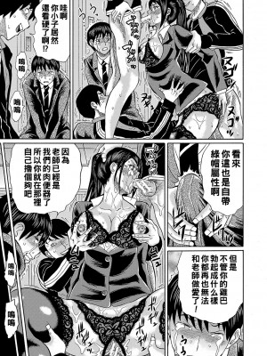 [はちの八八] 他の女って犯したくなるよな　第5話_b104atint01168_0170