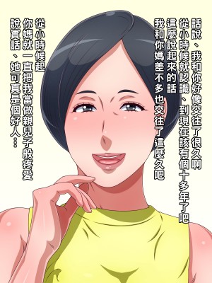 [黒野タイツ] おまえのカーチャンはオレのチ○ポ専用の肉便器_01