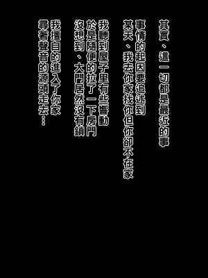 [黒野タイツ] おまえのカーチャンはオレのチ○ポ専用の肉便器_05