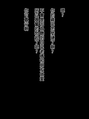 [黒野タイツ] おまえのカーチャンはオレのチ○ポ専用の肉便器_19