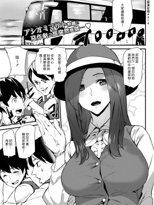 [アシオミマサト]ご奉仕ざかり + イラストカード[中文][無修正]_045