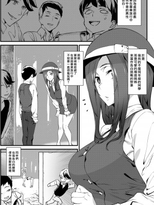 [アシオミマサト]ご奉仕ざかり + イラストカード[中文][無修正]_047