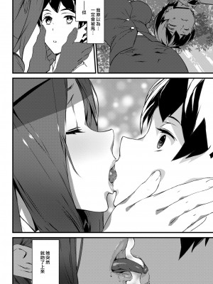 [アシオミマサト]ご奉仕ざかり + イラストカード[中文][無修正]_048