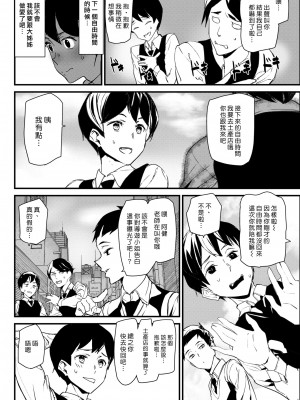 [アシオミマサト]ご奉仕ざかり + イラストカード[中文][無修正]_054