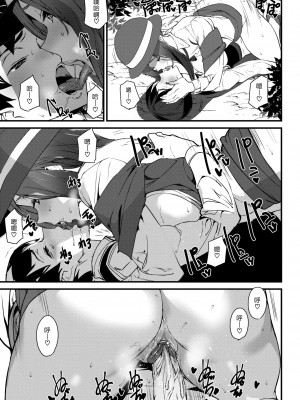 [アシオミマサト]ご奉仕ざかり + イラストカード[中文][無修正]_061