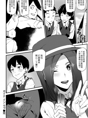 [アシオミマサト]ご奉仕ざかり + イラストカード[中文][無修正]_064