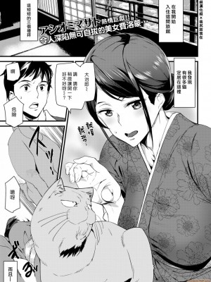 [アシオミマサト]ご奉仕ざかり + イラストカード[中文][無修正]_065