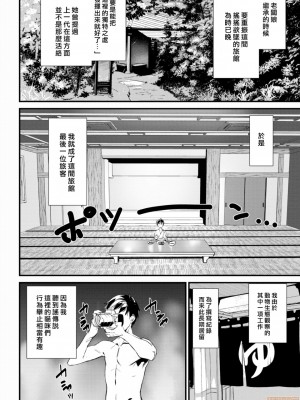 [アシオミマサト]ご奉仕ざかり + イラストカード[中文][無修正]_068