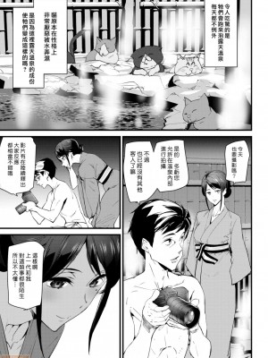 [アシオミマサト]ご奉仕ざかり + イラストカード[中文][無修正]_069