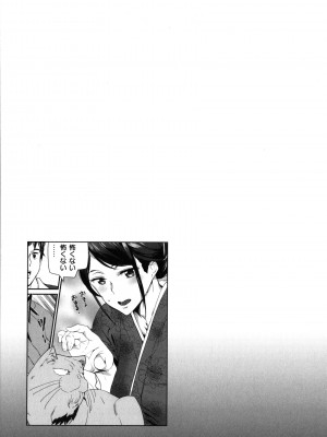 [アシオミマサト]ご奉仕ざかり + イラストカード[中文][無修正]_085