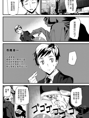 [アシオミマサト]ご奉仕ざかり + イラストカード[中文][無修正]_088