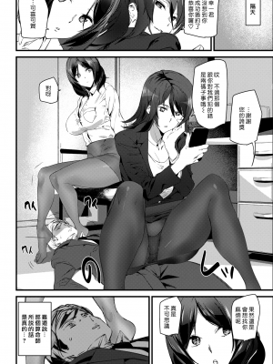 [アシオミマサト]ご奉仕ざかり + イラストカード[中文][無修正]_092