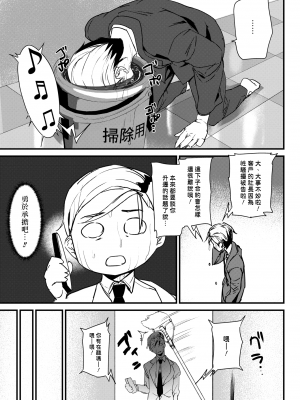 [アシオミマサト]ご奉仕ざかり + イラストカード[中文][無修正]_097