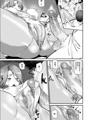 [アシオミマサト]ご奉仕ざかり + イラストカード[中文][無修正]_117