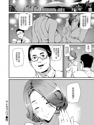 [アシオミマサト]ご奉仕ざかり + イラストカード[中文][無修正]_122