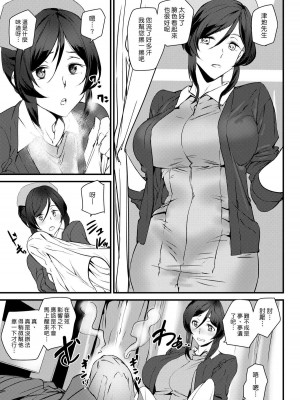 [アシオミマサト]ご奉仕ざかり + イラストカード[中文][無修正]_133