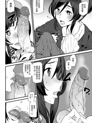 [アシオミマサト]ご奉仕ざかり + イラストカード[中文][無修正]_134