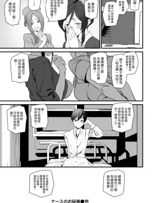 [アシオミマサト]ご奉仕ざかり + イラストカード[中文][無修正]_140